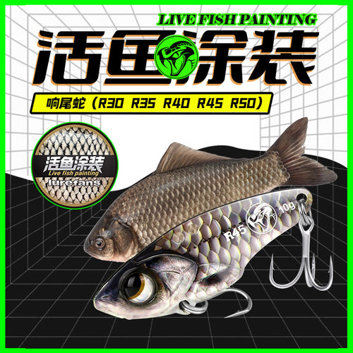 大河奔流响尾蛇活鱼涂装路亚饵