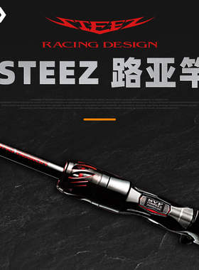 达瓦STEEZ RD竞技远投竿四弟子多节旅行竿飓风黑杰克60周年纪念版