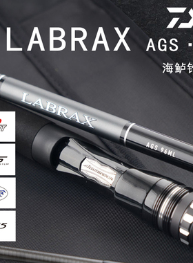 DAIWA达亿瓦LABRAX AGS兰博士路亚竿轻量远投竿海鲈翘嘴达瓦钓竿
