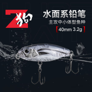 国王路亚Z狗水面系微物之字狗