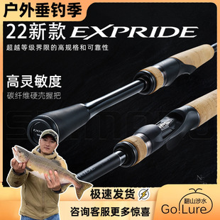 EXPRIDE禧玛诺EXP路亚竿直柄枪柄现货路亚竿西马诺 22新款 Shimano