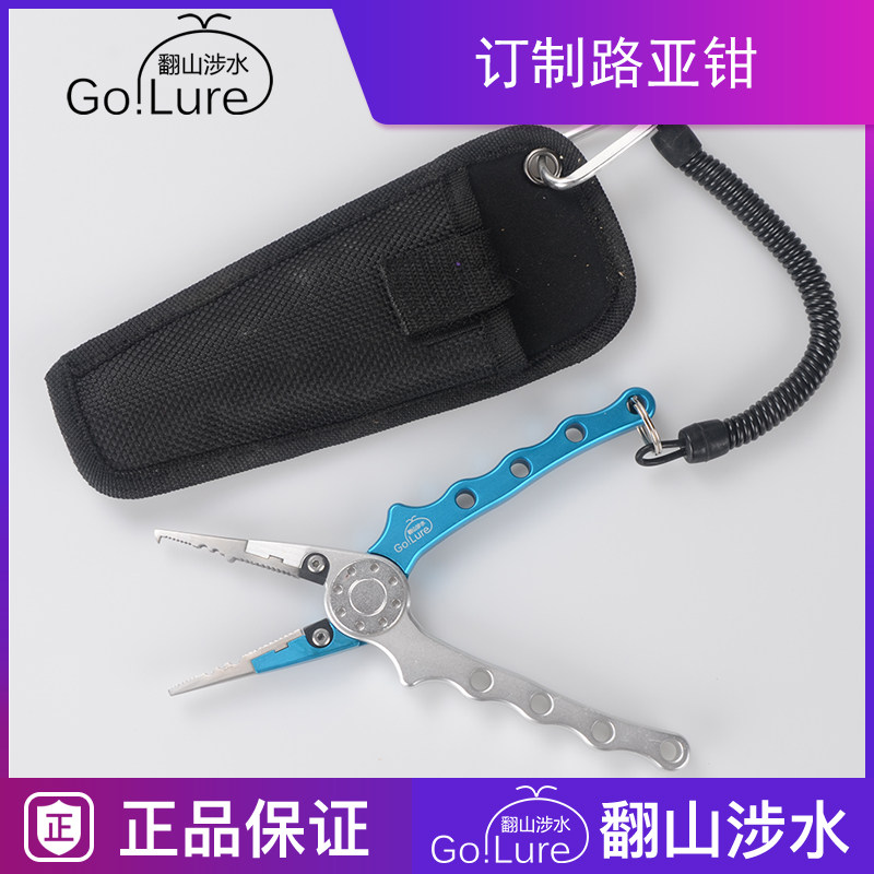 高级铝合金路亚钳钨钢刀片/专业钓鱼钳/开口钳|ruв категории открытый/альпинизм/в поход/Поездки товаров, Рыбалка оборудования, 路亚钳 - от Buy2taobao.com для оказания профессиональной услуги покупки агента Taobao