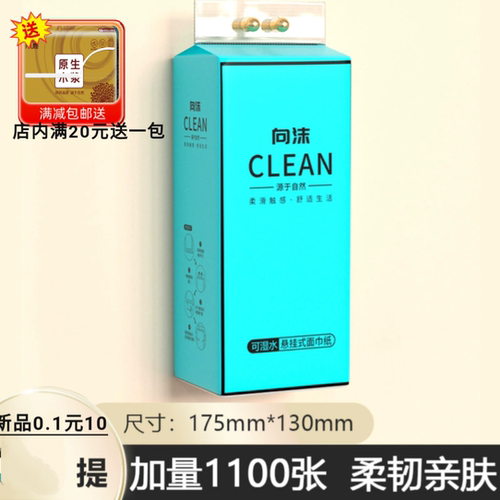 1圆大包悬挂抽纸厕所纸巾底部抽取悬挂式卫生纸家用擦手纸