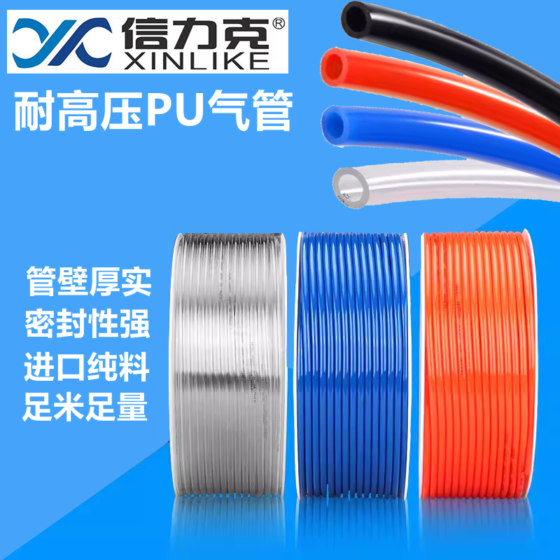 信力克气管PU8*5全新料弹性好4/6/8/10/12/14/16mm非标定制管,标准件/零部件/工业耗材,气动软管,淘宝优惠券,粉丝福利购,淘宝优惠卷
