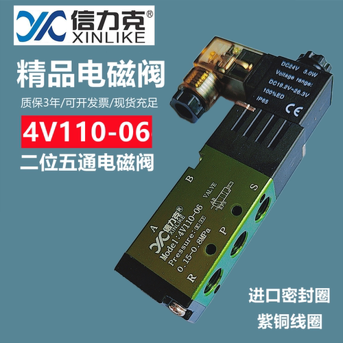 信力克4V110-06电磁阀进口密封圈