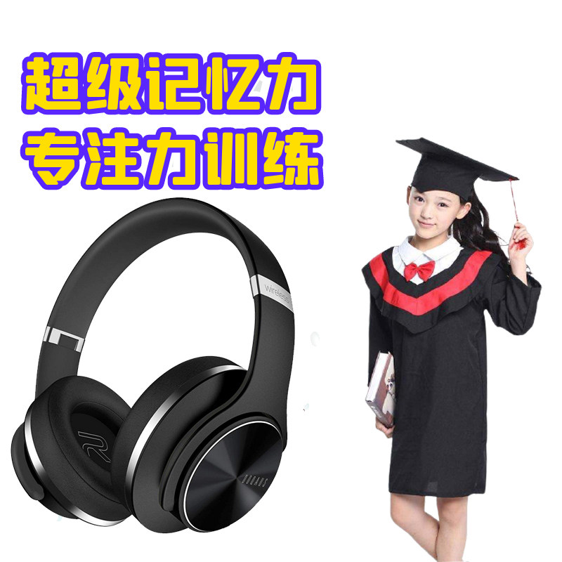 舒尔特方格专注力训练耳机记忆力阿尔法脑波儿童多动症失语脑开发