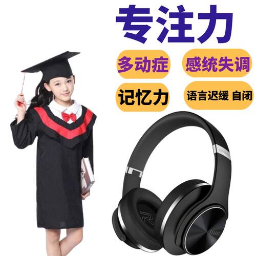 专注力多动症提升注意力脑波耳机