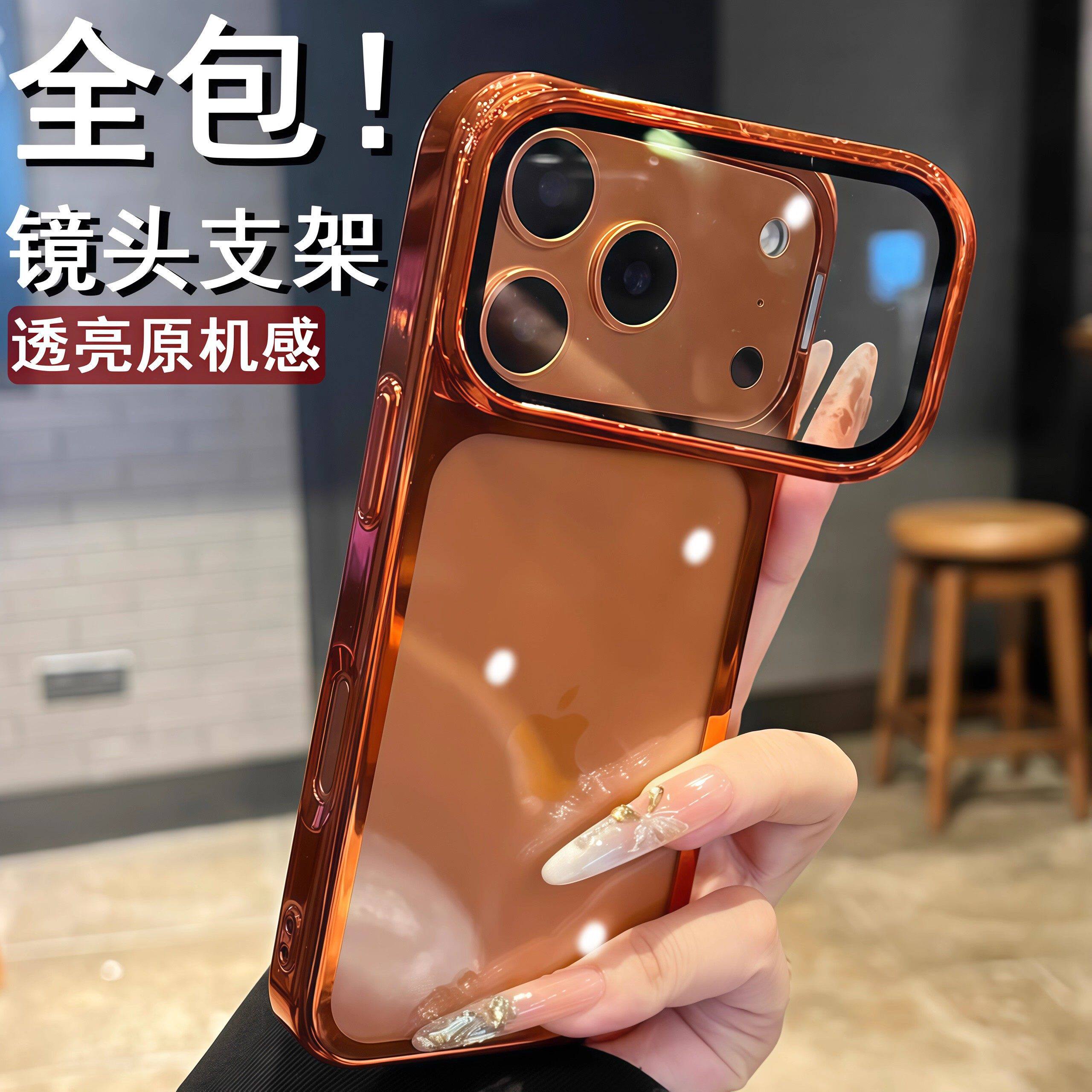 隐形镜头支架适用iphone17pro手机壳16pm电镀防摔15proMax苹果17磁吸充电14新款透明13全包男女高级感保护套