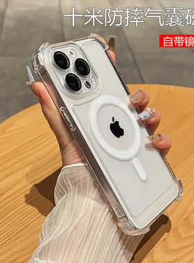 四角气囊Magsafe磁吸适用iphone15手机壳16苹果14带镜头膜13promax透明11防摔plus简约12不发黄xs女款保护套
