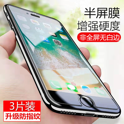 非全屏蓝光防偷窥钢化膜