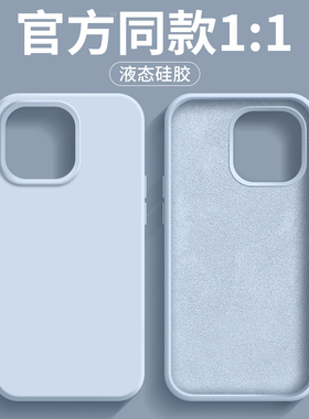 适用iphone16promax手机壳女新款17苹果14液态硅胶12p全包防摔13pro纯色超薄男款15plus耐脏软壳11情侣保护套