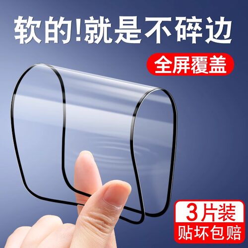 可弯曲不碎边陶瓷防窥软膜