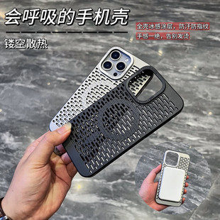 夏日散热适用苹果16promax磁吸手机壳新款 iphone15pro镂空13大孔12pro超薄硬壳14磨砂11PM防摔magsafe保护套