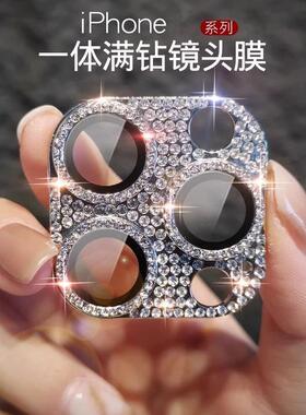 一体全包镶钻新款适用苹果16promax镜头膜15闪钻iPhone14后置摄像头12钢化保护膜13全包16plus女生手机相机圈