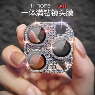 一体全包镶钻新款适用苹果16promax镜头膜15闪钻iPhone14后置摄像头12钢化保护膜13全包16plus女生手机相机圈