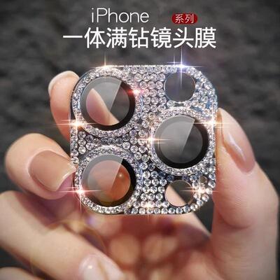 一体镶钻苹果13-16后摄像头膜