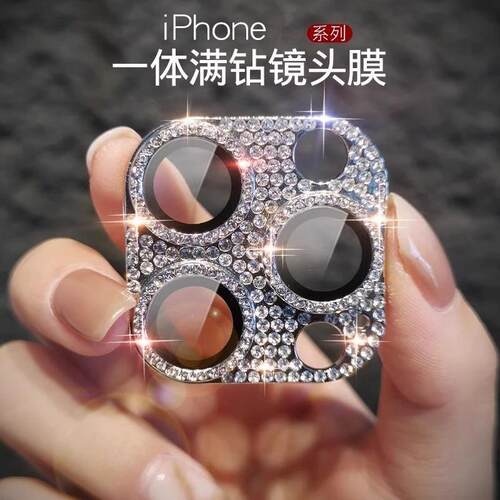 一体镶钻超好看后摄像头膜