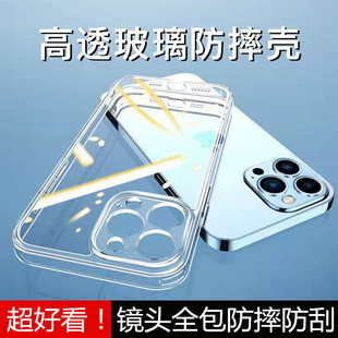 苹果13钢化玻璃壳iPhone12Pro适用于15/16全透明磨砂8全包xsmax防指纹14plus防摔xr/11手机壳