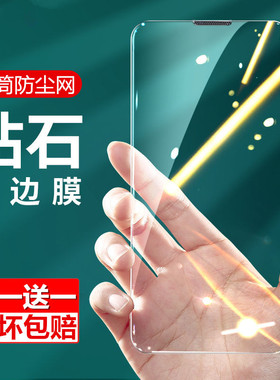苹果13防尘钢化膜15/16/17适用于iPhone12Pro防偷窥xsmax全屏11防摔xr蓝光14plus手机玻璃膜