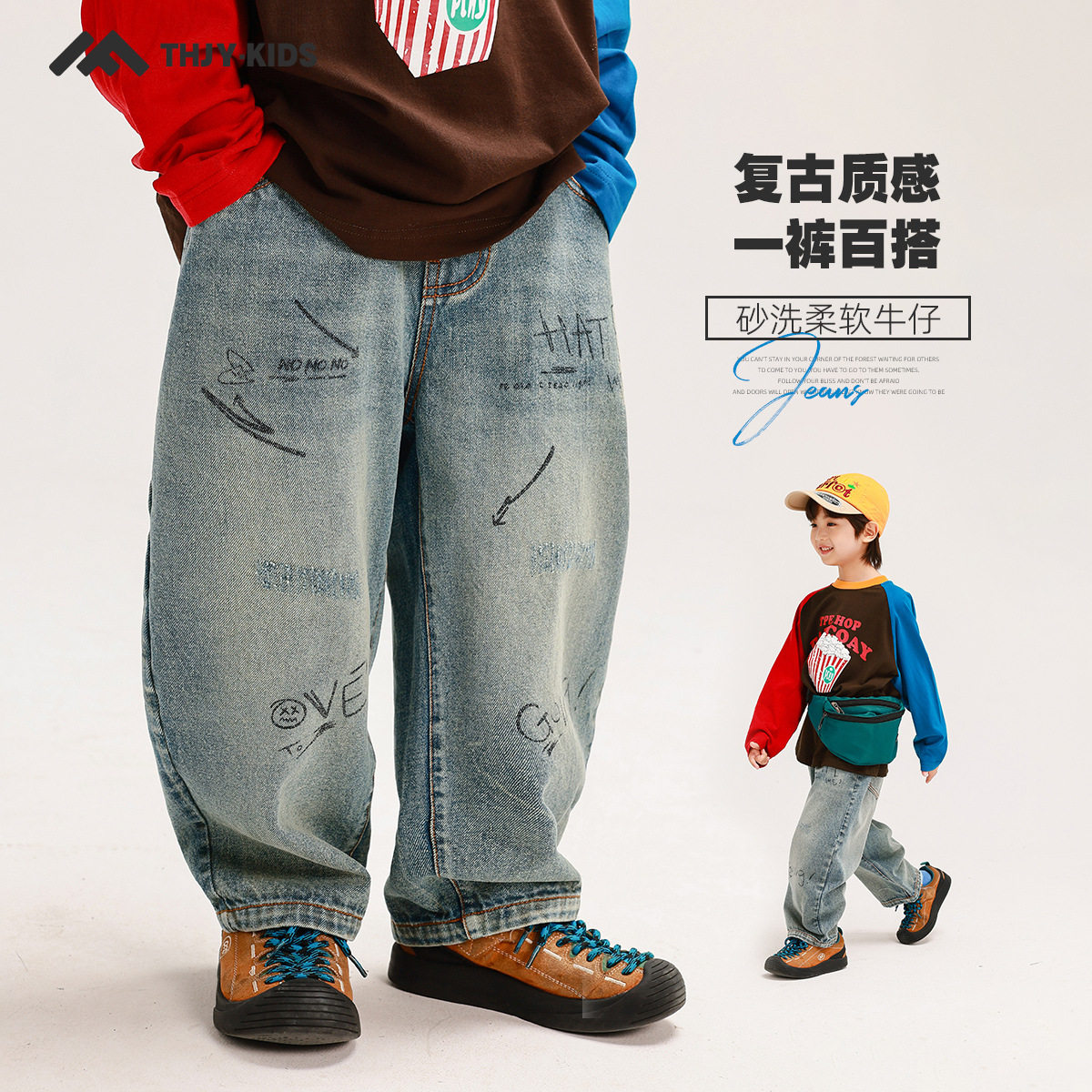 童话记忆男童涂鸦牛仔裤