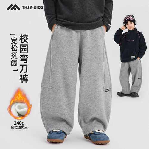 童话记忆男童冬季休闲卫裤｜2026