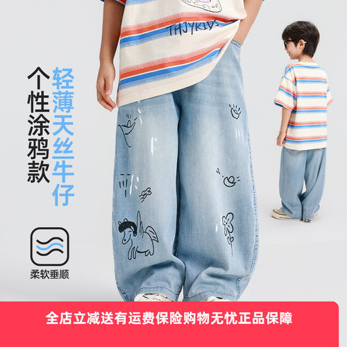 男童夏季轻薄天丝牛仔长裤中大童
