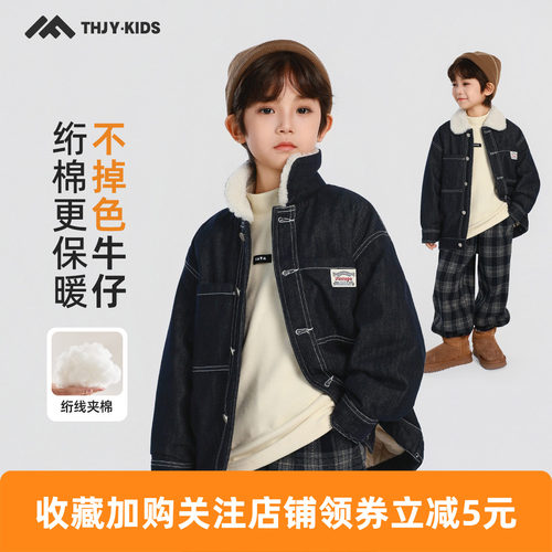 男童加厚保暖夹棉牛仔外套