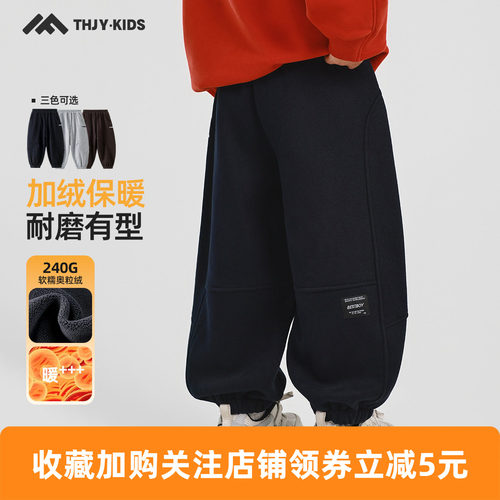 男童加绒保暖卫裤秋冬新款