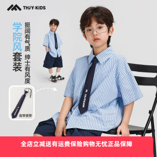 男童夏季衬衫套装2026新款中大童学院风时髦帅气板正舒适上衣