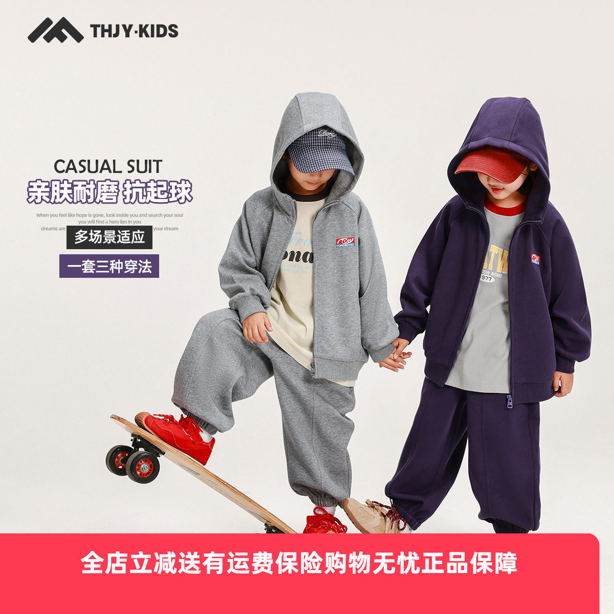 童话记忆男童套装2026宽松中大童连帽运动春秋款女童两件套包邮