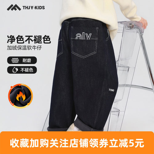 童话记忆男童加绒牛仔裤