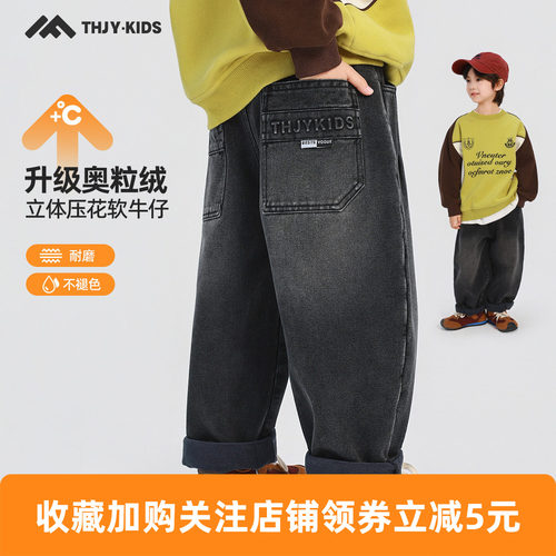 童话记忆男童加绒保暖牛仔裤