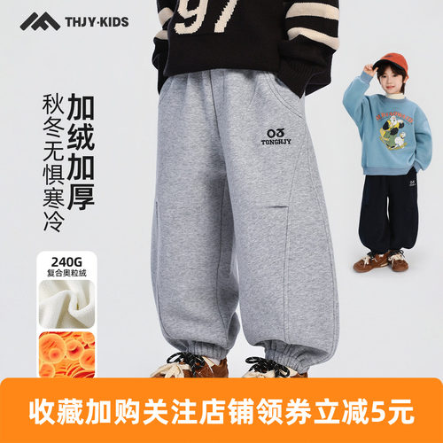 男童加绒保暖卫裤秋冬新款