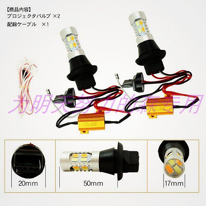 TOYOTA ALPHARD ALPHARD VELLFIRE20 시리즈 LED 고휘도 2색 방향 지시등 주간 주행등에 적합