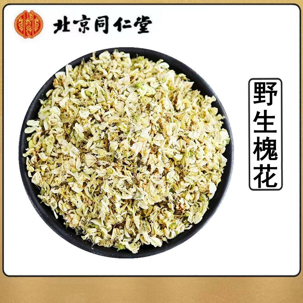 纯无硫野生洋槐花特级槐花干新货槐花茶新鲜乾货500g克饲料