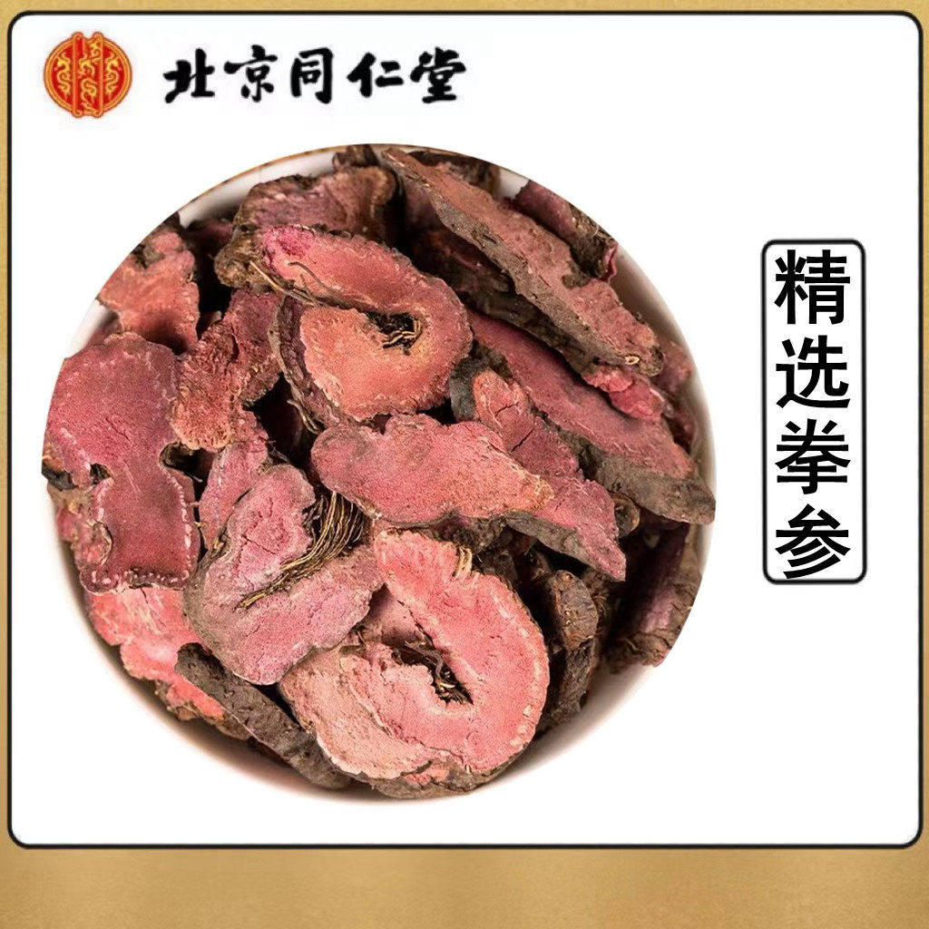 拳参紫参中药材 500克 草河车 拳参草血竭紫蔘汤红蚤休饲料