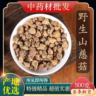 中药材精选野生山慈菇新货毛慈姑光慈姑冰球子山慈菇粉500g克饲料