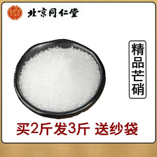 芒硝中药500g克外敷纯度高芒硝粉医用皮硝送回奶外敷袋另有大黄粉