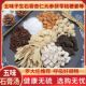 罗大伦推荐 五味石膏汤现配鼻子不适有小儿方新货干货原材料