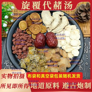 旋覆代赭汤中药材白化痰益气和胃虚痛痰阻胀频嗳气旋覆花代赭石汤