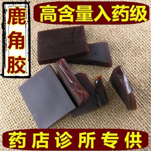 250克鹿胶同仁堂品质堪比长白山梅花鹿 {免费打粉}鹿角胶中药正品