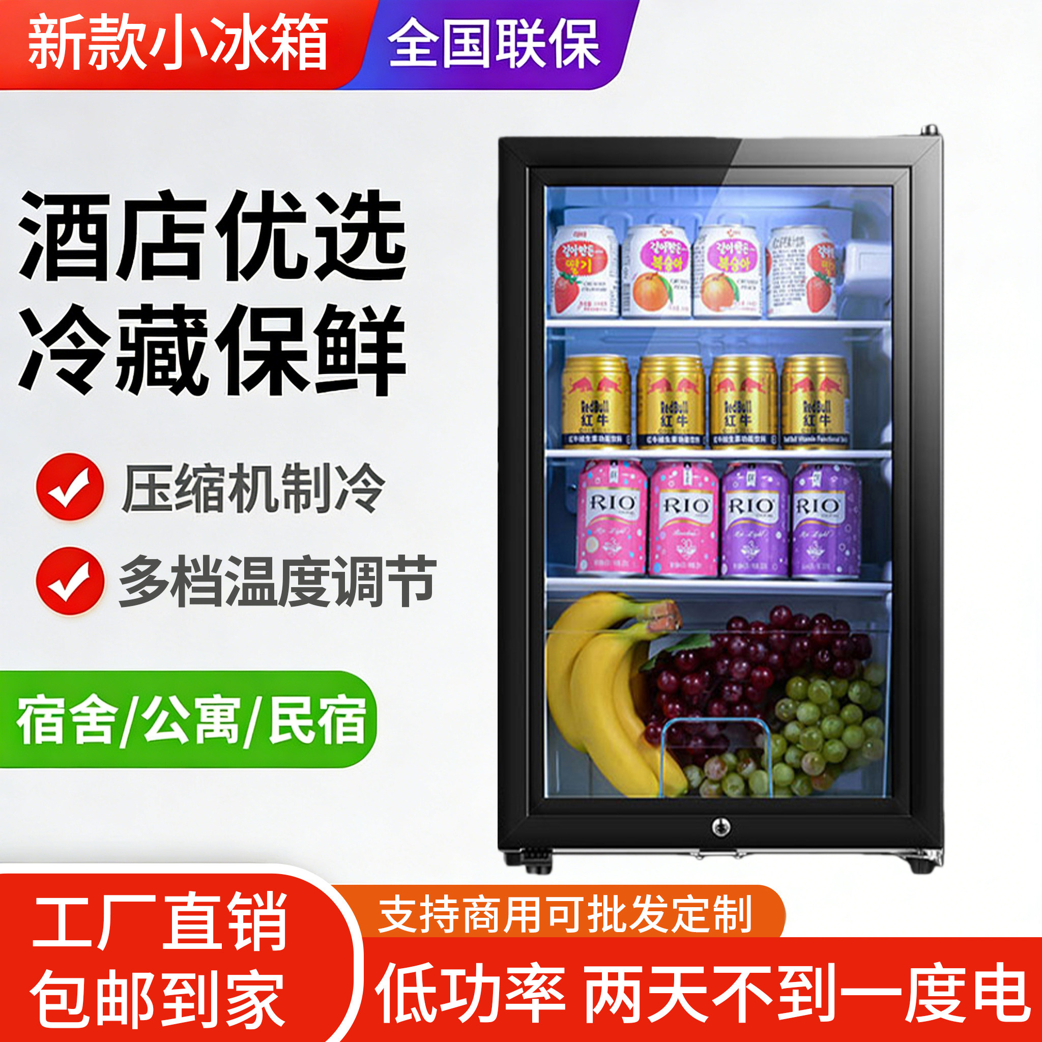 酒店客房小冰箱专用办公室节能静音冰吧门店冷藏展示柜小型家商用