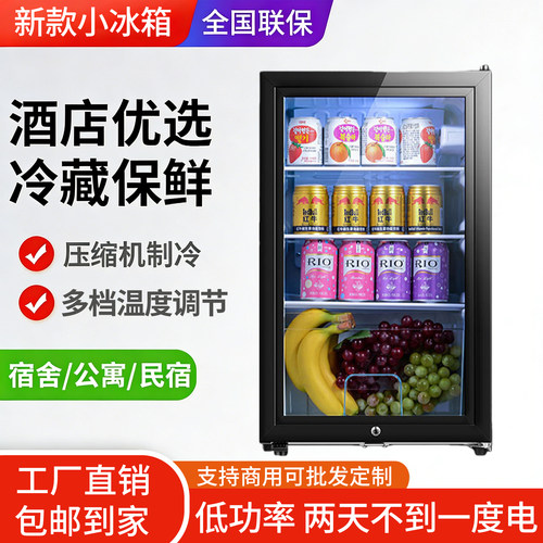 节能静音酒店客房专用冰吧亚朵