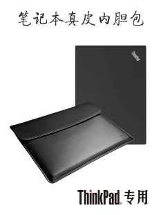 Titanium nano 适用于联想ThinkPad X13 carbon yoga E14保护套X12真皮内胆包T14笔记本电脑包S2防水