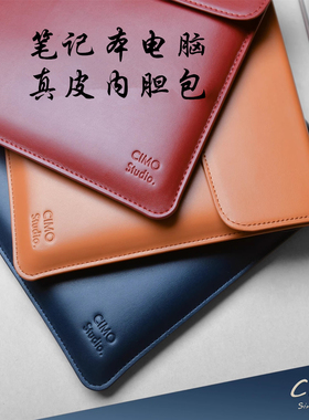 适用苹果笔记本MacBook Pro13.3/14/16寸M3芯片M2电脑包Air15.3寸13.6内胆包高级感12真皮保护套简约时尚防水