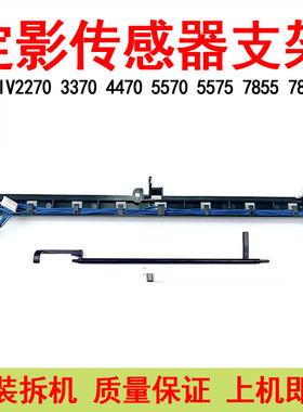 施乐IVC3370 4470 5570 7556 7525 7535 7855 7858定影传感器支架