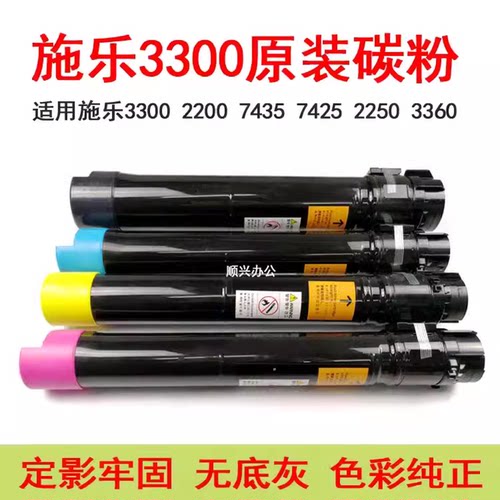 施乐330022507435原装碳粉