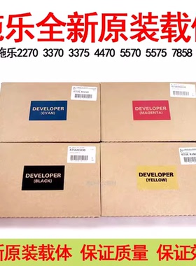 适用施乐5570载体3375 4475 5570 7535 7855 7858 7970原装铁粉