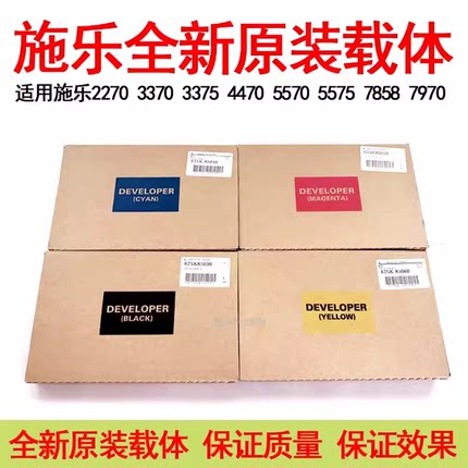 适用施乐5570载体3375 4475 5570 7535 7855 7858 7970原装铁粉