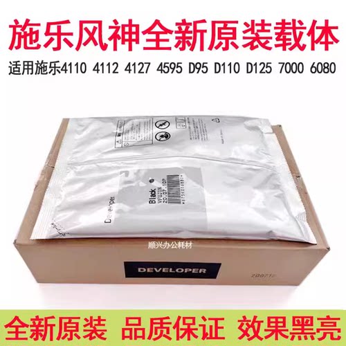 施乐41101100D110原装载体铁片